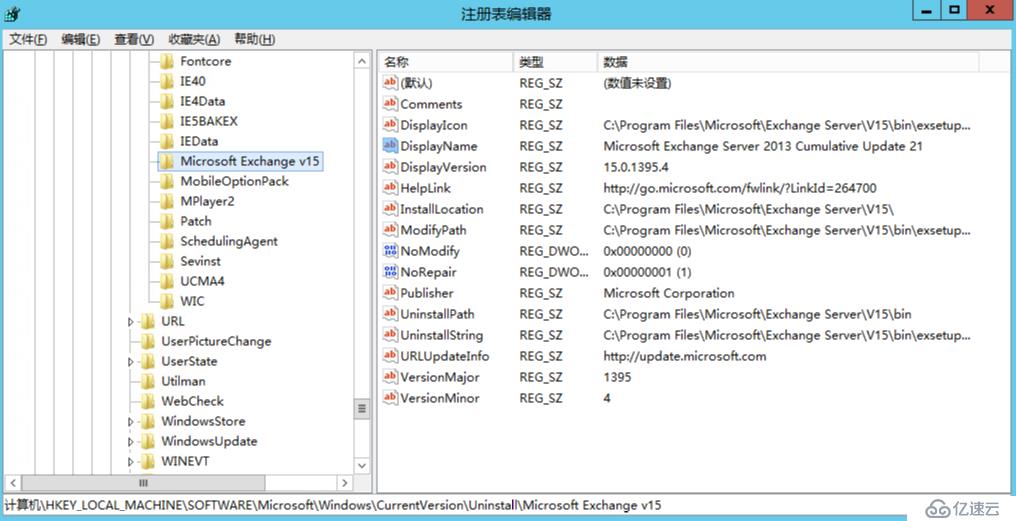 更新 Exchange 2013 CU22后的问题