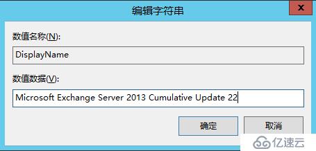 更新 Exchange 2013 CU22后的问题