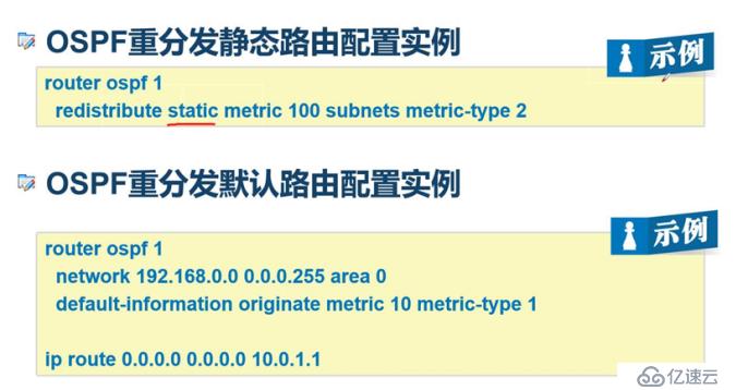 OSPF网络入门级路由协议超详细介绍（一）