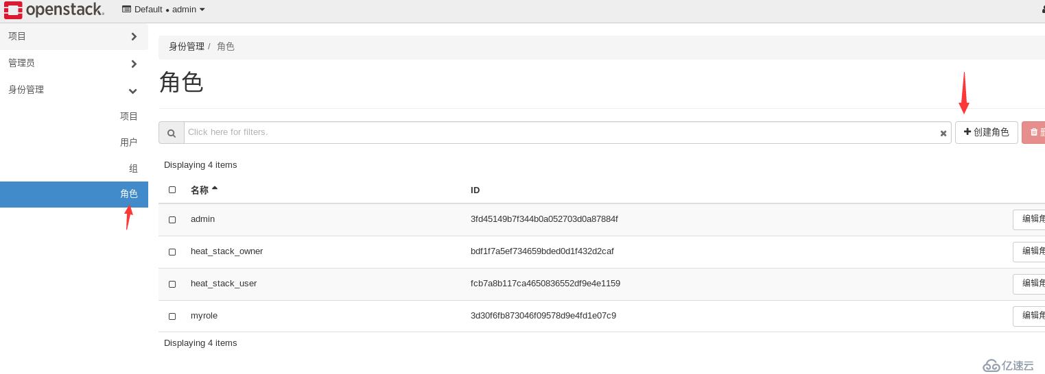 openstack认证管理图文教学