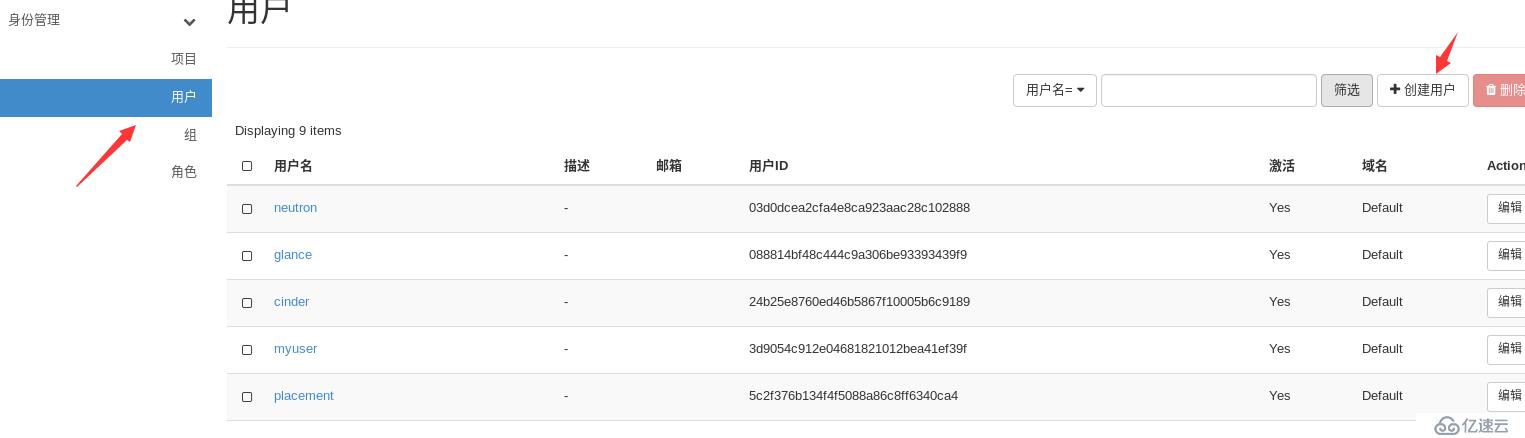 openstack认证管理图文教学