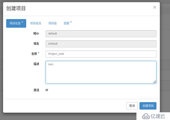 openstack认证管理图文教学