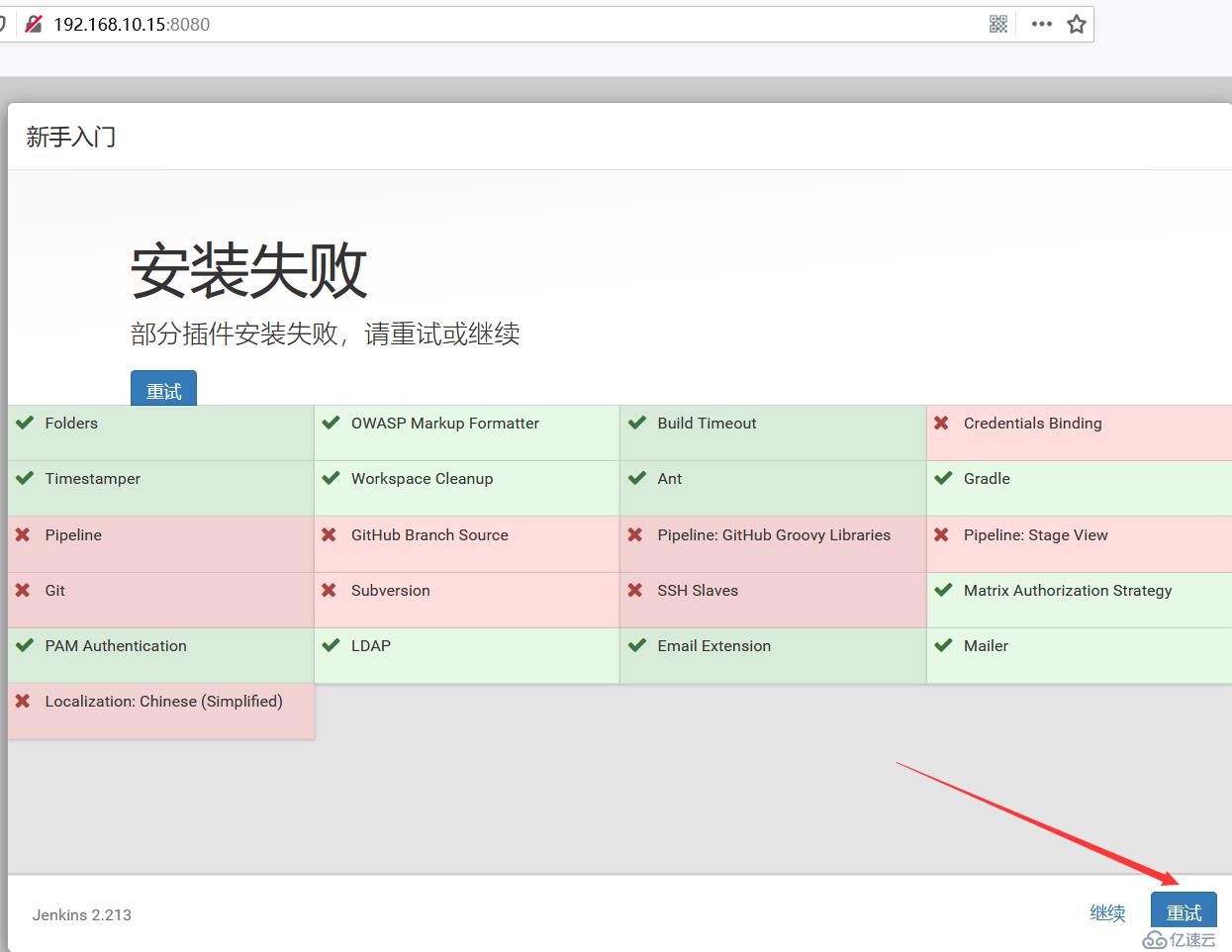 kubernetes安装配置Jenkins服务