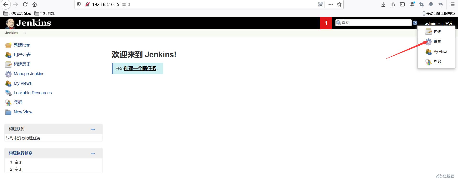 kubernetes安装配置Jenkins服务