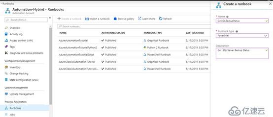 如何使用Azure Automation Hybrid进行自动化管理