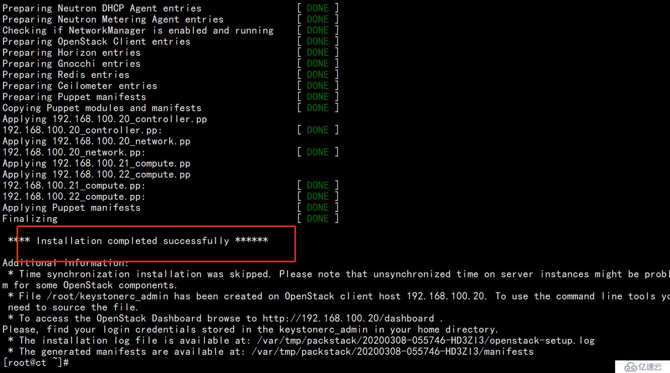 实验环境下OpenStack多节点的部署