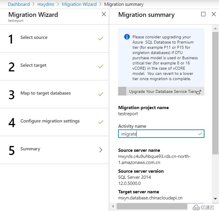 如何使用DMS将AWS的RDS迁移到Azure SQL