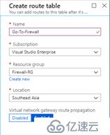 如何部署配置Azure Firewall