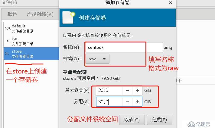 KVM+GFS分布式文件系统高可用群集