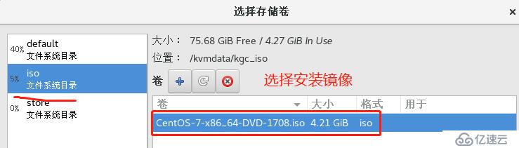 KVM+GFS分布式文件系统高可用群集