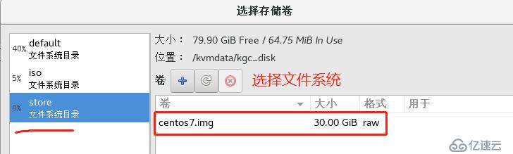 KVM+GFS分布式文件系统高可用群集