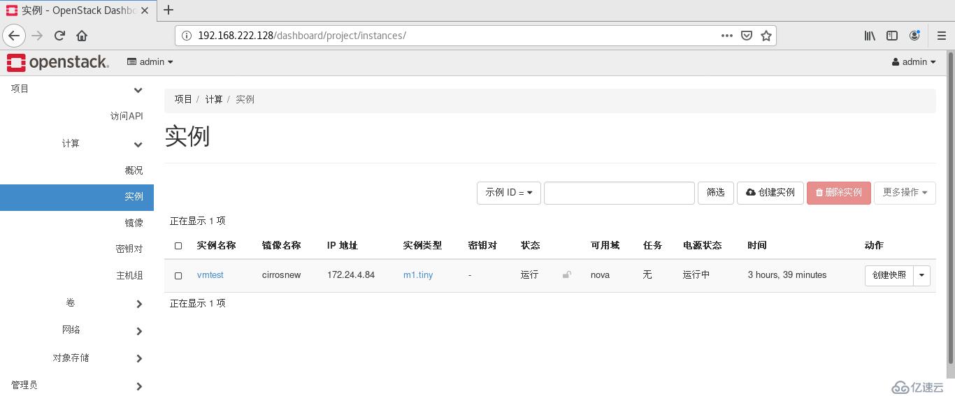 openstack create vm步驟