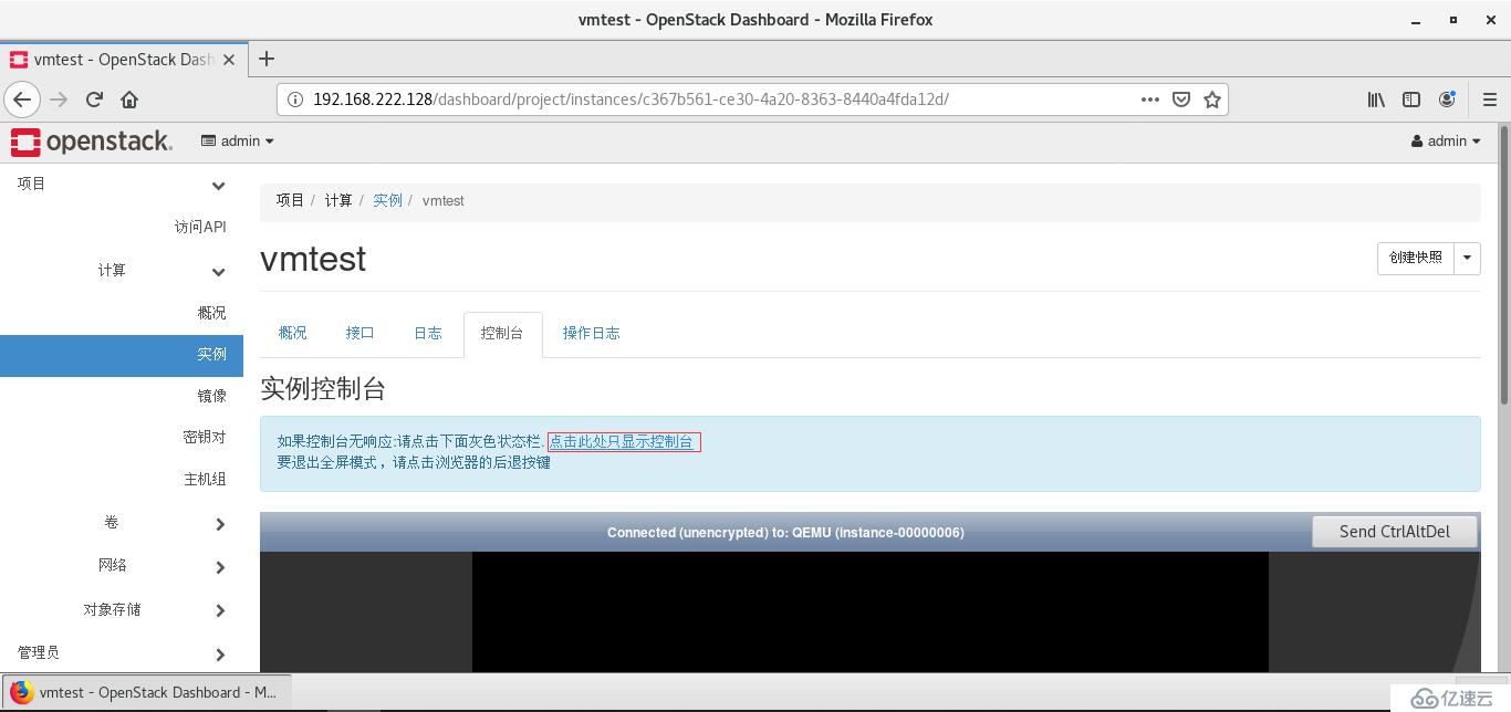 openstack create vm步骤