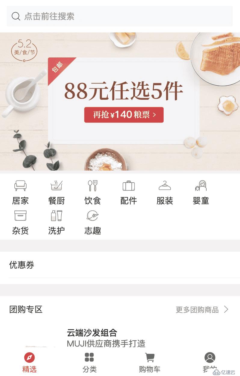 如何用SpringBoot和Vue實(shí)現(xiàn)Web商城應(yīng)用