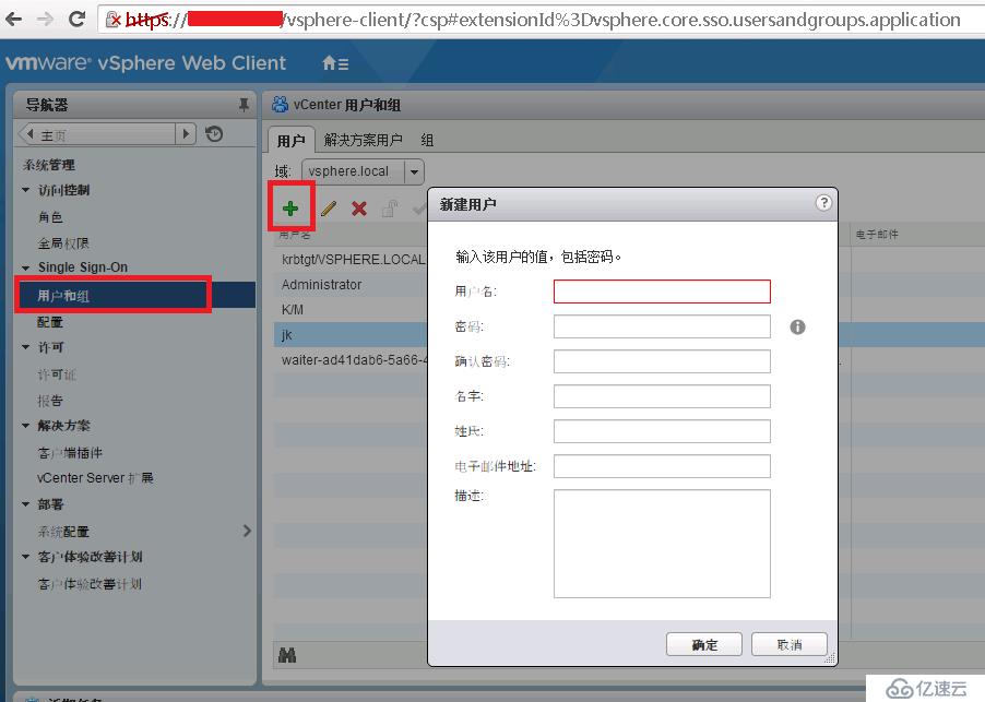 Vmware vsphere新建监控只读帐号密码方法