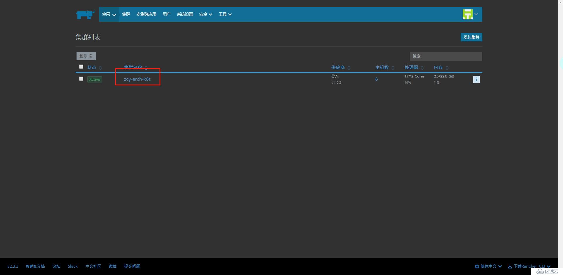 rancher集成gitlab教程