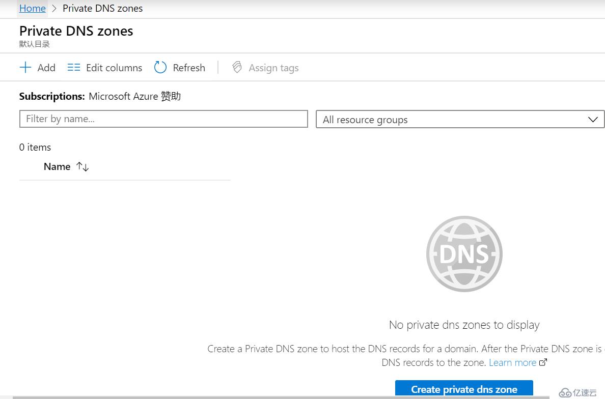什么是Azure Private DNS？Azure Private DNS有什么功能？