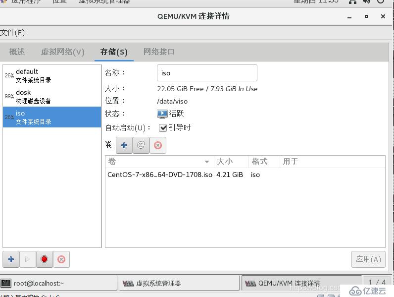 KVM和GFS搭建部署集群