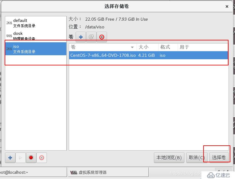 KVM和GFS搭建部署集群