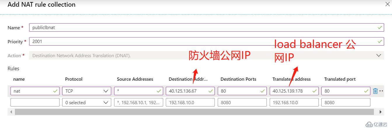 如何解决Azure防火墙的非对称路由问题