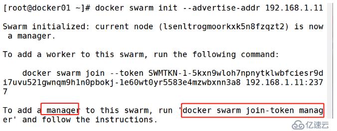 Docker swarm的部署