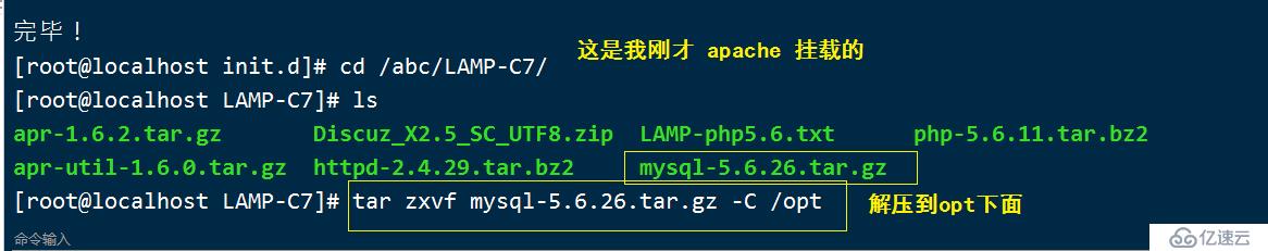 LAMP架構(gòu)的Mysql編譯安裝講義