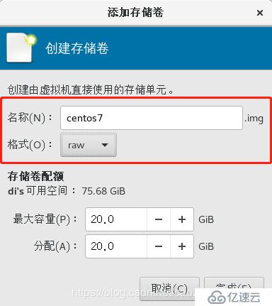 使用GFS集群部署KVM虚拟化平台