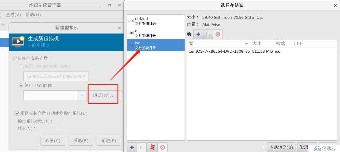 使用GFS集群部署KVM虚拟化平台