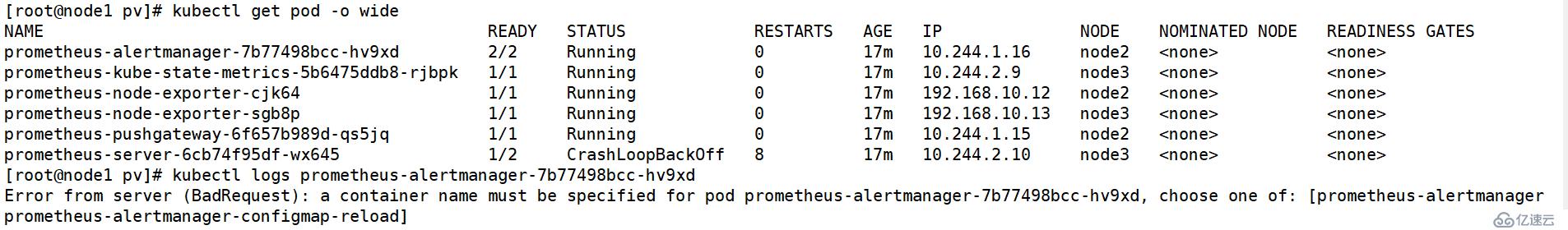 Prometheus的安裝配置