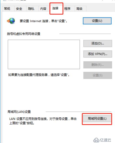 Squid代理服务器的安装配置