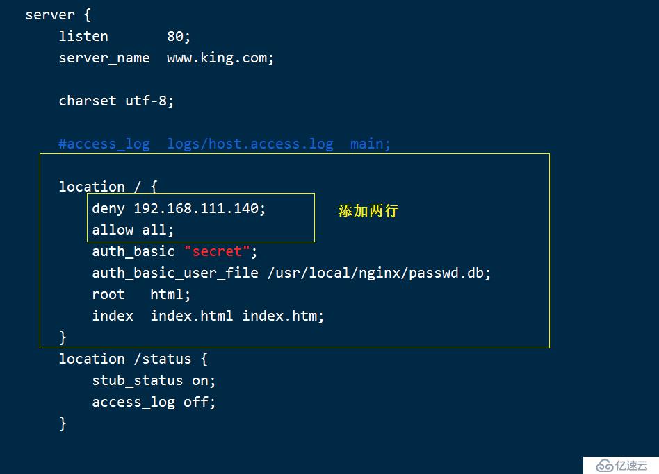 Nginx 的配置和访问控制