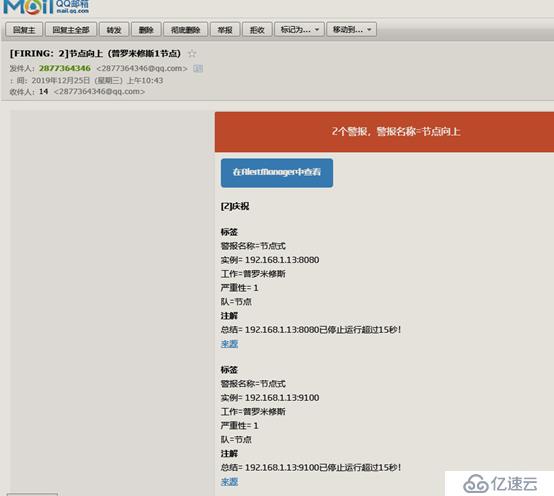 如何搭建Prometheus监控报警及自定义邮件模板