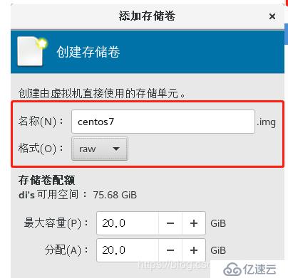 KVM+GFS虚拟平台的搭建