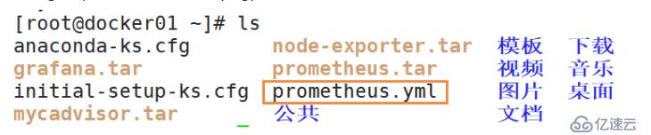 Prometheus如何搭建监控