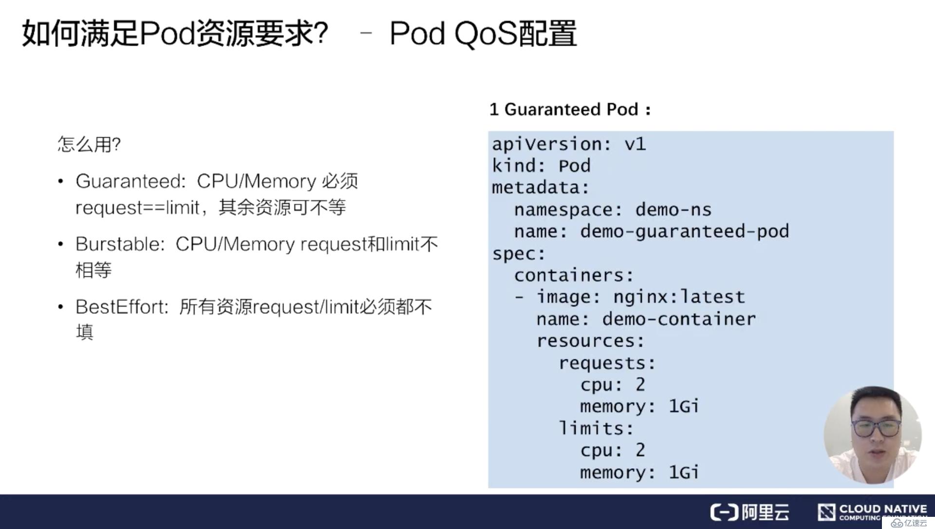 如何进行Kubernetes 调度和资源管理