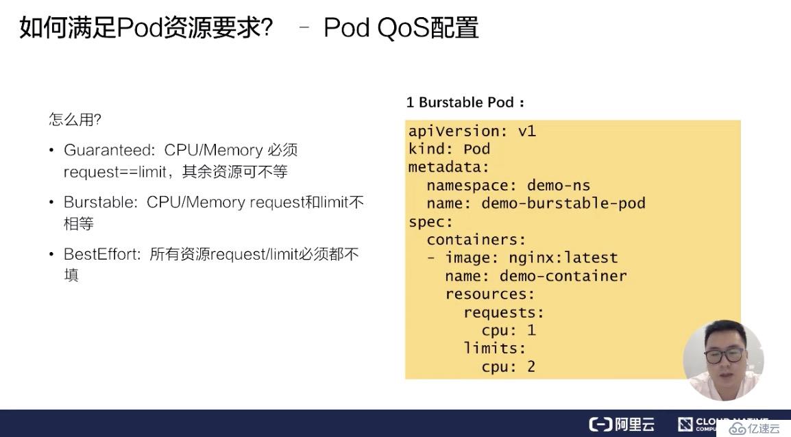 如何进行Kubernetes 调度和资源管理