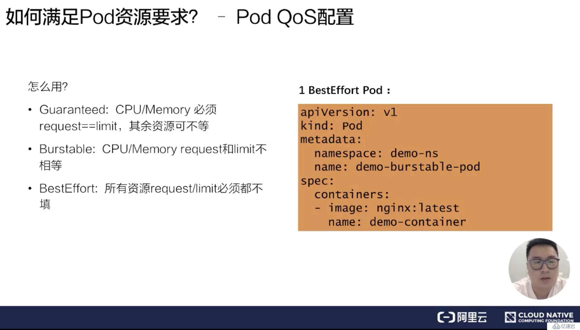 如何进行Kubernetes 调度和资源管理