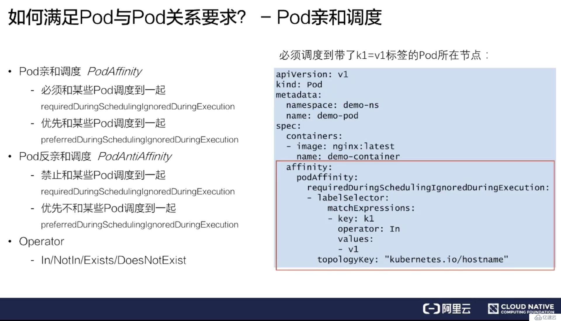 如何进行Kubernetes 调度和资源管理