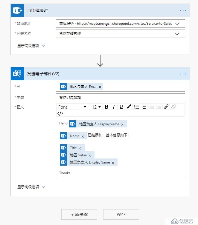 SharePoint Online开发：使用Flow为 List创建一个工作流