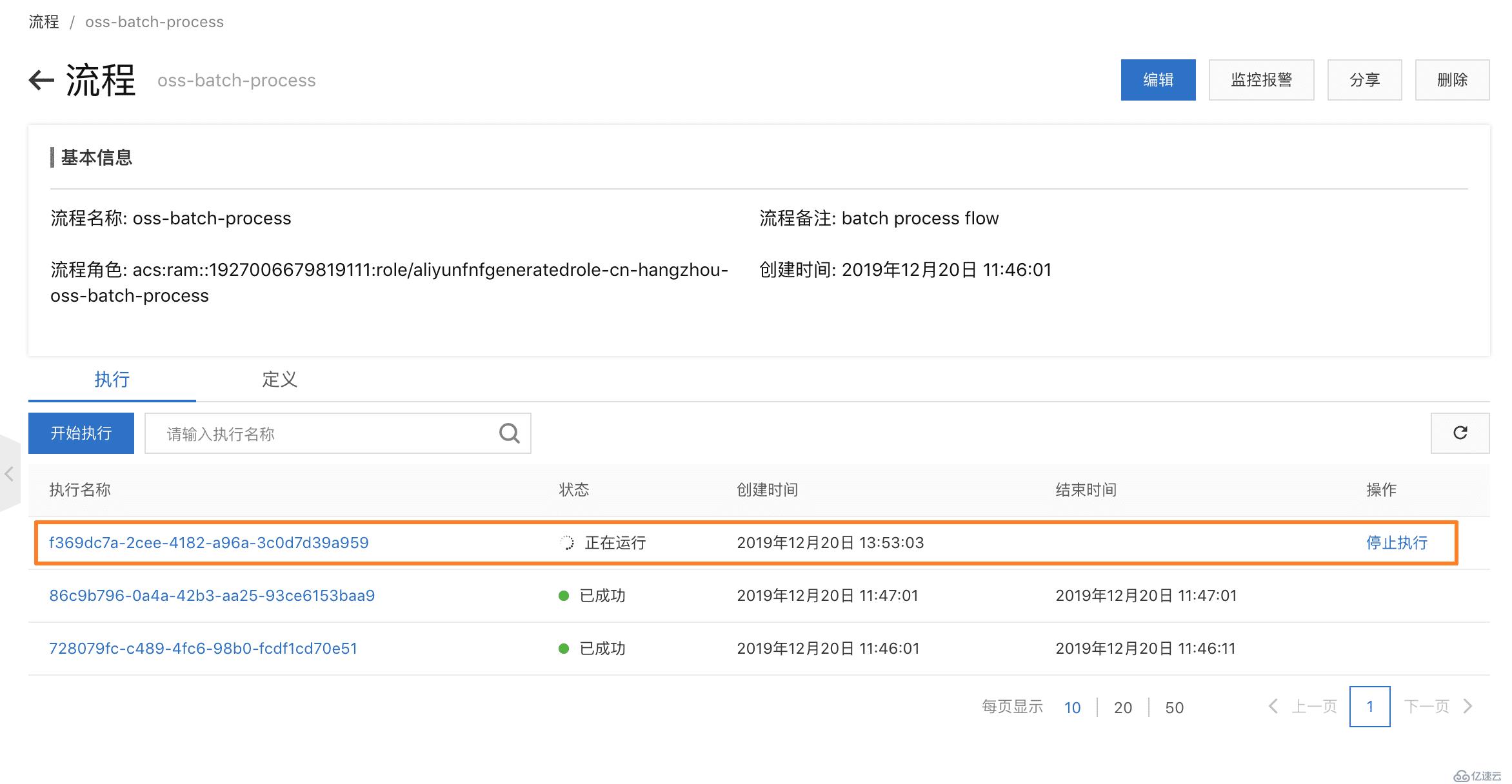 快速搭建 Serverless 人脸识别离线服务