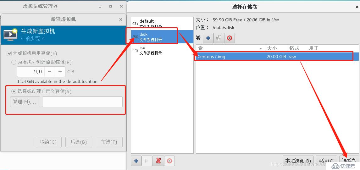 使用GFS集群部署KVM虛擬化平臺(實例!!!)