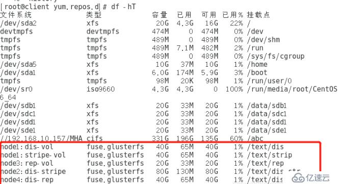 搭建 GFS 分布式文件系统-----实操