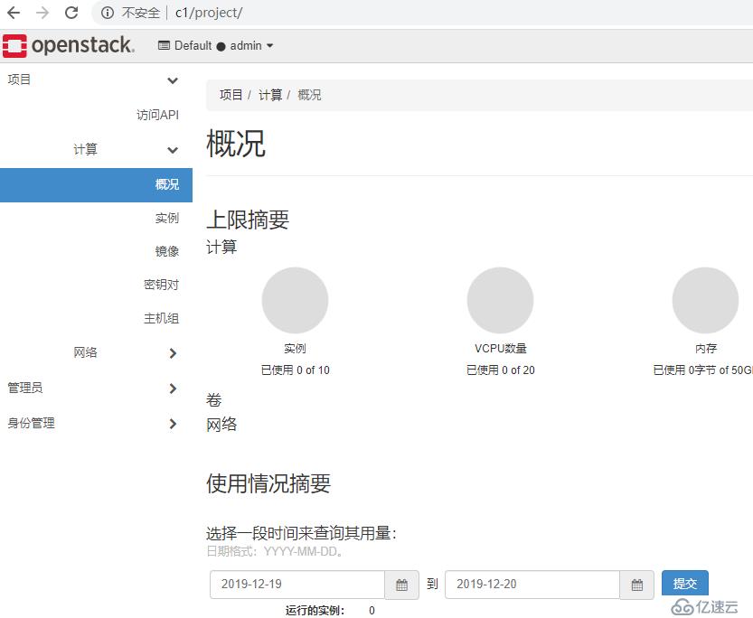 OpenStack Train版双节点安装（十一）安装仪表板服务horizon