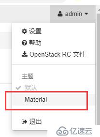 OpenStack Train版双节点安装（十一）安装仪表板服务horizon