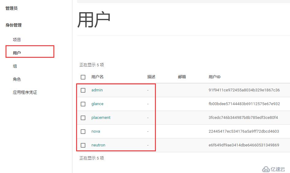 OpenStack Train版双节点安装（十一）安装仪表板服务horizon