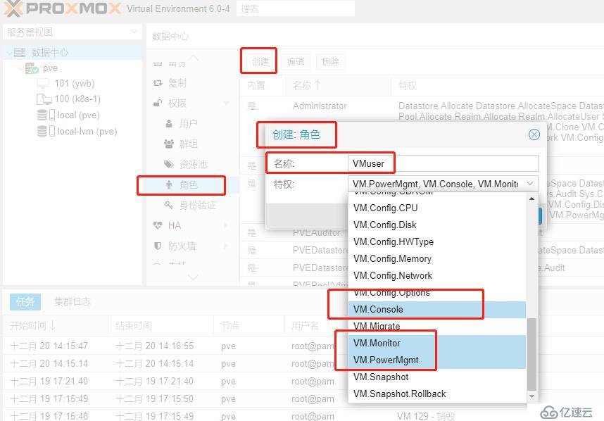 ProxmoxVE 添加用戶權(quán)限