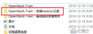 OpenStack Train版双节点安装（十）安装网络服务neutron