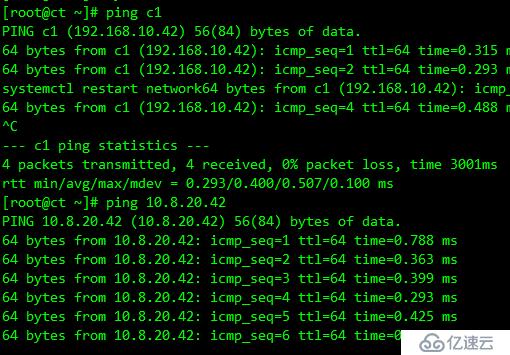 OpenStack Train版双节点安装（十）安装网络服务neutron