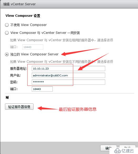 关于“horizon view，在配置Composer出错问题”解决方法