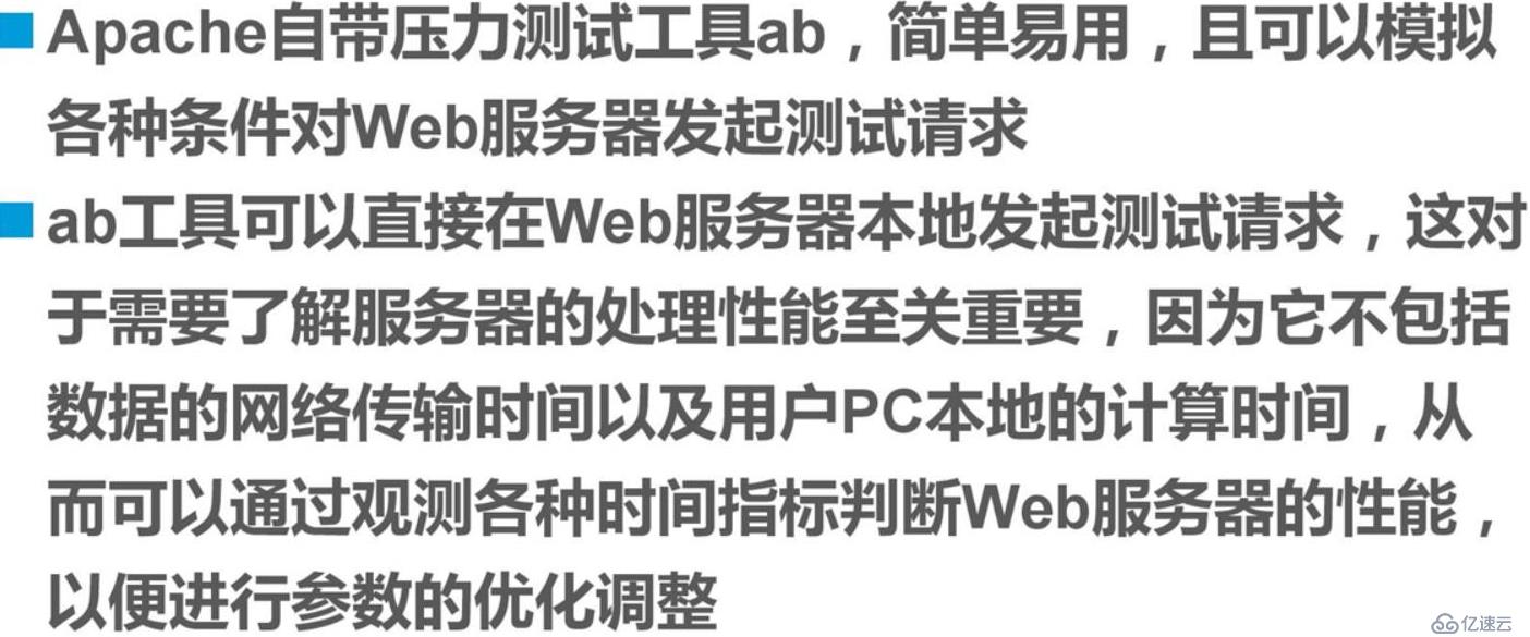 Apache之a(chǎn)b壓測以及工作模式